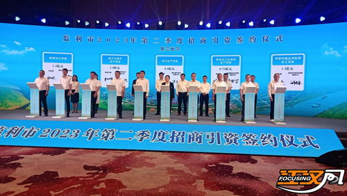 蝦鮮稻也香 醉 美是監(jiān)利丨監(jiān)利二季度招商引資集中簽約159.85億元