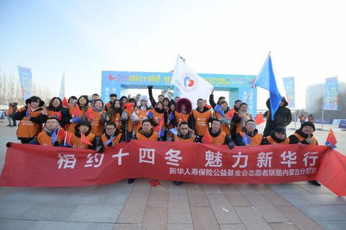 人民網(wǎng)第四屆徒步迎新活動(dòng)在呼和浩特盛大啟動(dòng)