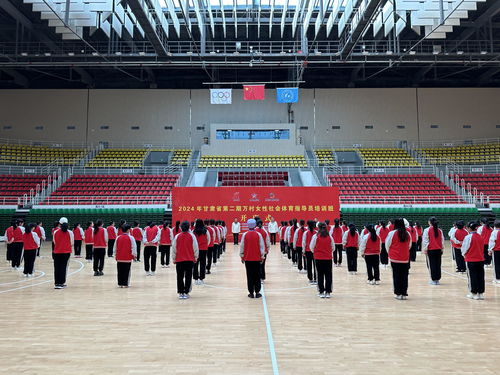 2024年甘肅省第二期萬村女性社會體育指導(dǎo)員培訓(xùn)班在靈臺縣開班